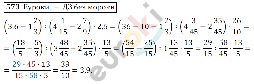 Математика 6 класс фгос 2024. Математика 6 класс Мерзляк номер 573. Математика 6 класс упражнение 573. Гдз по математике 6 класс Мерзляк номер 573. Математика 6 класс Мерзляк 578.