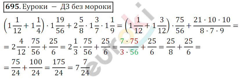 Математика 6 класс. ФГОС Мерзляк, Полонский, Якир Задание 695