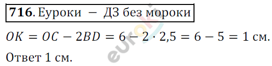 Математика 6 класс. ФГОС Мерзляк, Полонский, Якир Задание 716