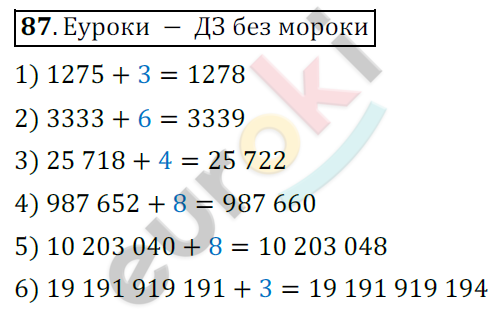 Математика 6 класс. ФГОС Мерзляк, Полонский, Якир Задание 87