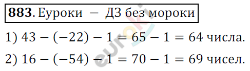 Математика 6 класс. ФГОС Мерзляк, Полонский, Якир Задание 883