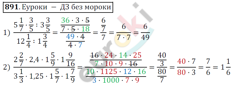 Математика 6 класс. ФГОС Мерзляк, Полонский, Якир Задание 891