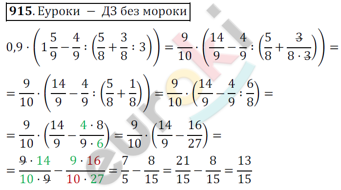 Мерзляк 6 класс номер 451. Математика 6 класс номер 915. Номер 451 по математике 6 класс Мерзляк.