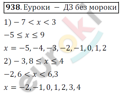 Математика 6 класс. ФГОС Мерзляк, Полонский, Якир Задание 938