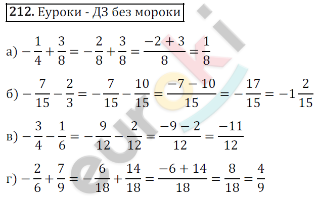 Математика 6 класс. ФГОС Зубарева, Мордкович Задание 212