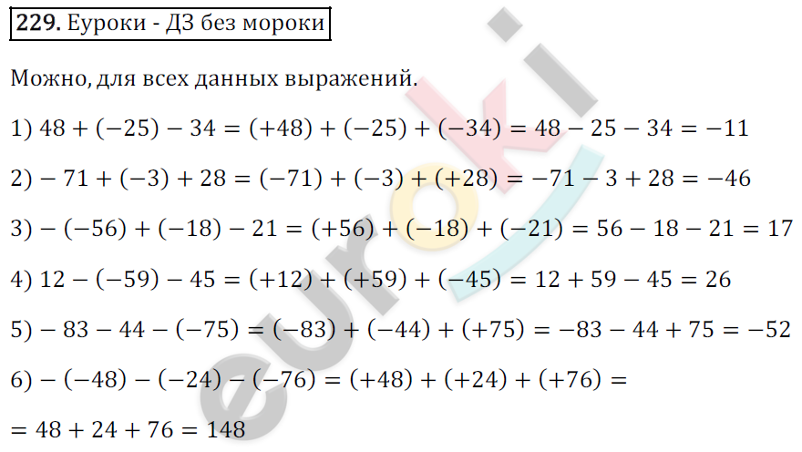 Математика 6 класс. ФГОС Зубарева, Мордкович Задание 229