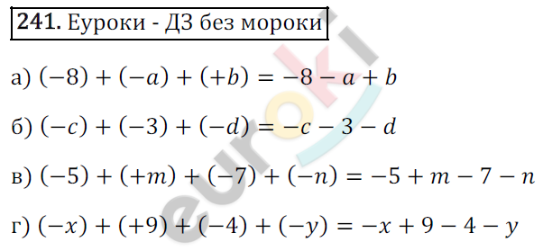 Математика 6 класс. ФГОС Зубарева, Мордкович Задание 241