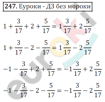 Математика 6 класс. ФГОС Зубарева, Мордкович Задание 247