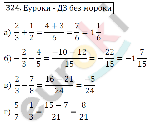 Математика 6 класс. ФГОС Зубарева, Мордкович Задание 324