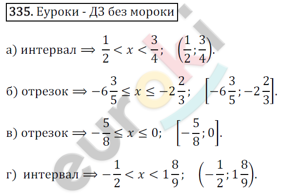 Математика 6 класс. ФГОС Зубарева, Мордкович Задание 335