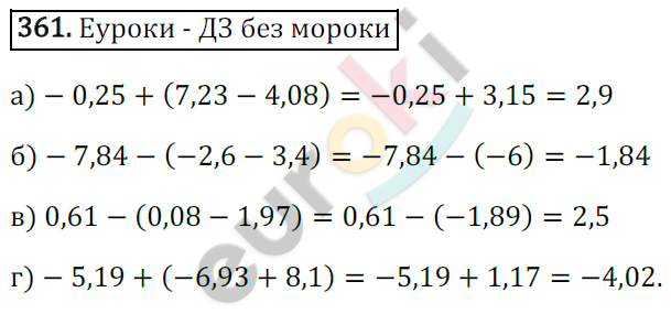 Математика 6 класс. ФГОС Зубарева, Мордкович Задание 361