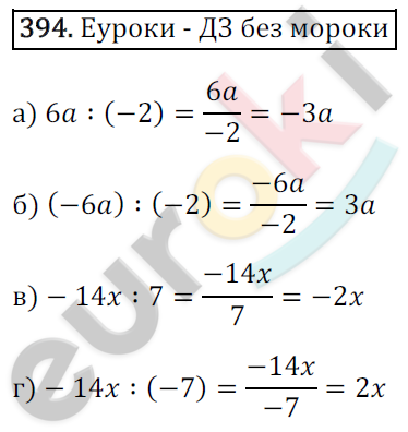 Математика 6 класс. ФГОС Зубарева, Мордкович Задание 394