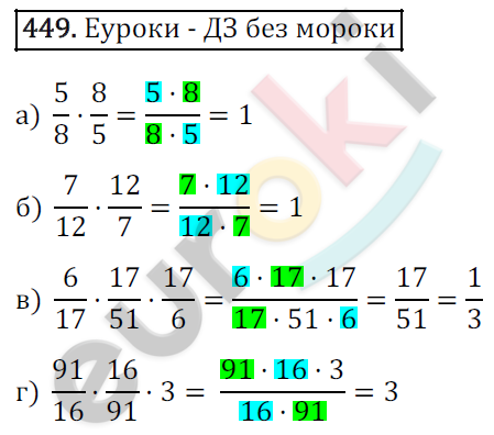 Математика 6 класс. ФГОС Зубарева, Мордкович Задание 449