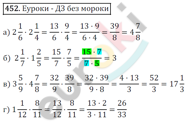 Математика 6 класс. ФГОС Зубарева, Мордкович Задание 452