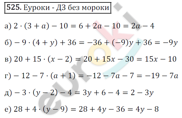 Математика 6 класс. ФГОС Зубарева, Мордкович Задание 525