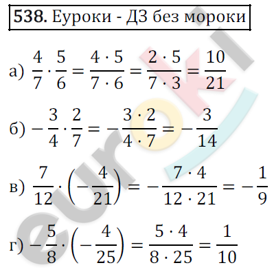 Математика 6 класс. ФГОС Зубарева, Мордкович Задание 538