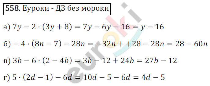 Математика 6 класс. ФГОС Зубарева, Мордкович Задание 558