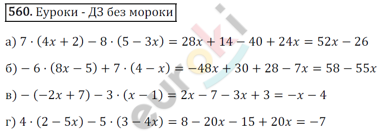 Математика 6 класс. ФГОС Зубарева, Мордкович Задание 560