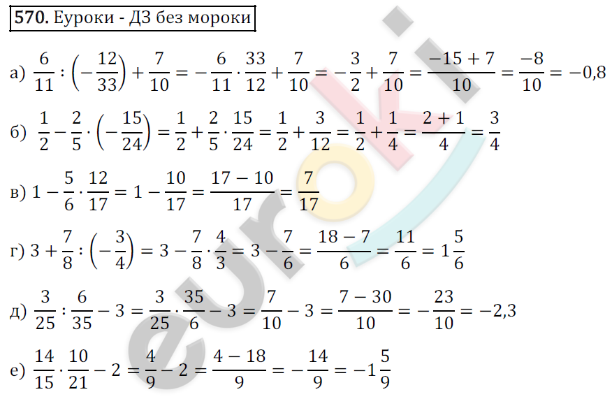 Математика 6 класс 2 часть номер 433. Математика 6 класс Зубарева Мордкович 572. Математика 6 класс Зубарева номер 692.