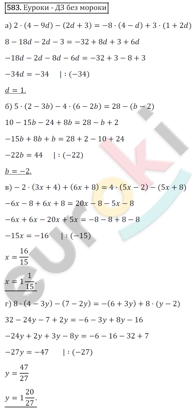Математика 6 класс. ФГОС Зубарева, Мордкович Задание 583