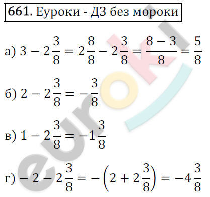 Математика 6 класс. ФГОС Зубарева, Мордкович Задание 661