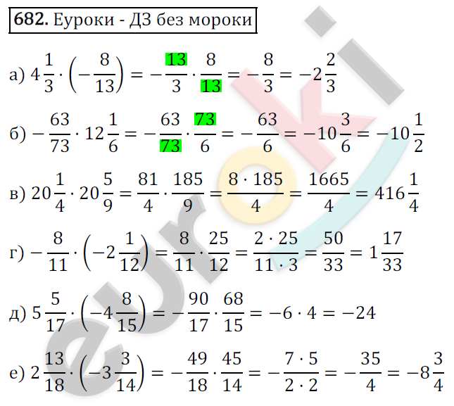 Математика 6 класс. ФГОС Зубарева, Мордкович Задание 682
