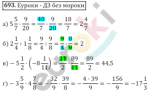 Математика 6 класс. ФГОС Зубарева, Мордкович Задание 693