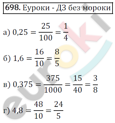 Математика 6 класс. ФГОС Зубарева, Мордкович Задание 698