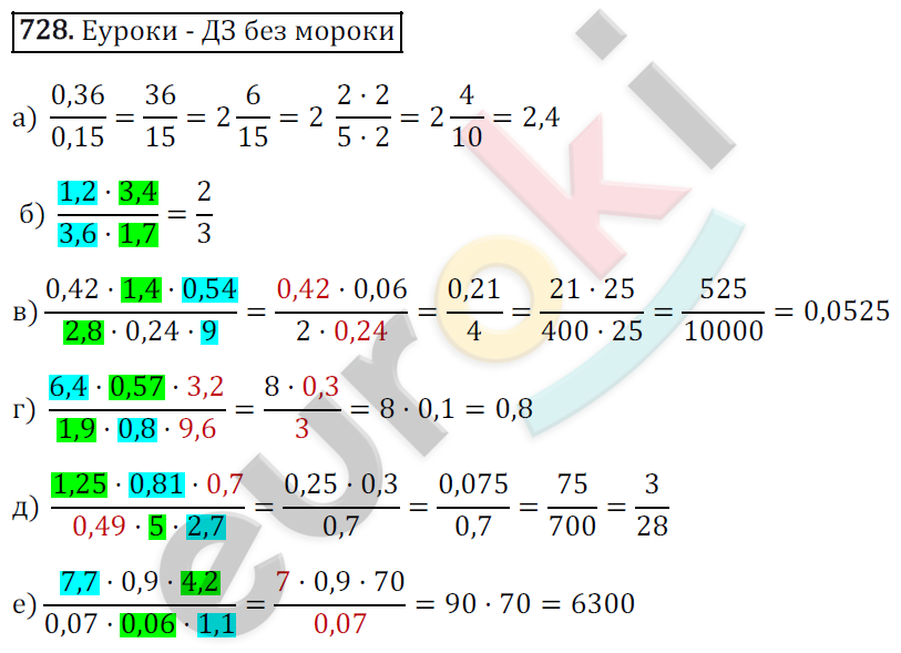 Математика 6 класс. ФГОС Зубарева, Мордкович Задание 728