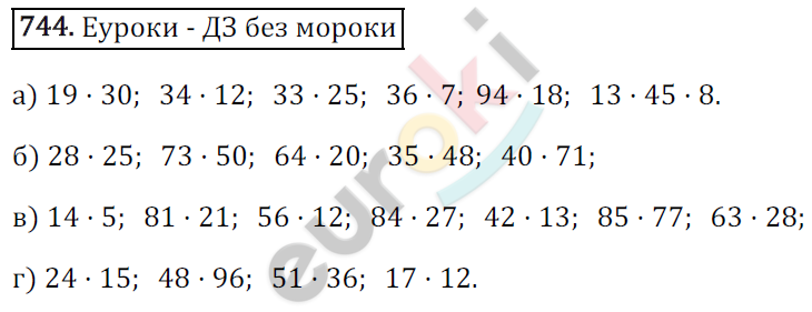 Математика 6 класс. ФГОС Зубарева, Мордкович Задание 744