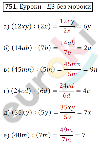 Математика 6 класс. ФГОС Зубарева, Мордкович Задание 751