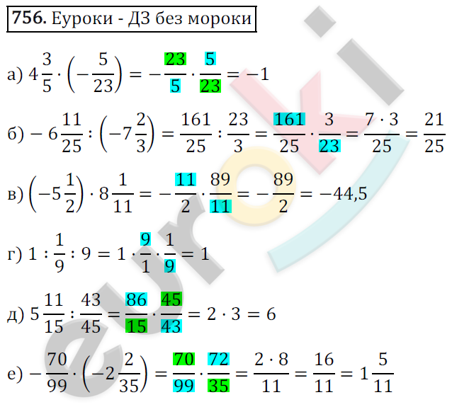 Математика 6 класс. ФГОС Зубарева, Мордкович Задание 756