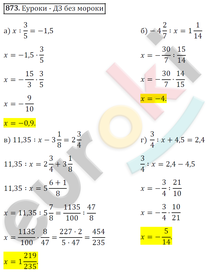 Математика 6 класс. ФГОС Зубарева, Мордкович Задание 873