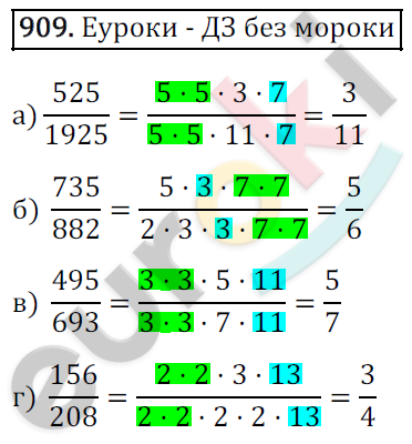 Математика 6 класс. ФГОС Зубарева, Мордкович Задание 909