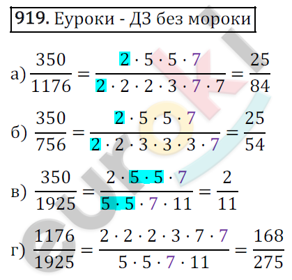 Математика 6 класс. ФГОС Зубарева, Мордкович Задание 919