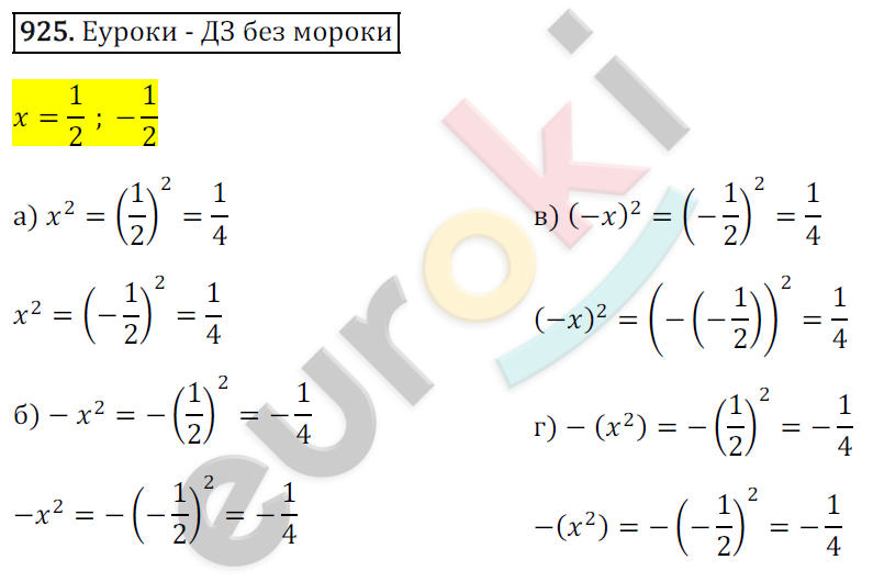 Математика 6 класс. ФГОС Зубарева, Мордкович Задание 925