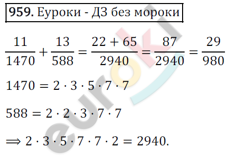 Математика 6 класс. ФГОС Зубарева, Мордкович Задание 959