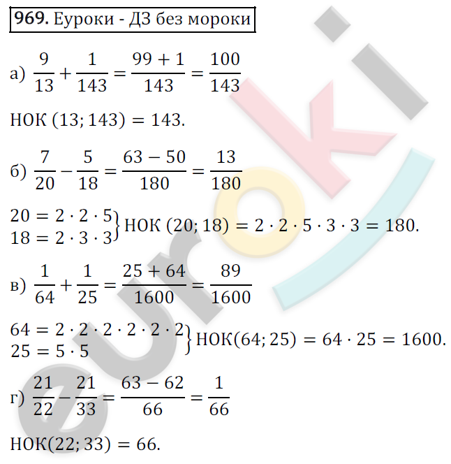 Математика 6 класс. ФГОС Зубарева, Мордкович Задание 969