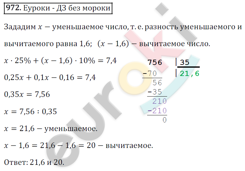 Математика 6 класс. ФГОС Зубарева, Мордкович Задание 972