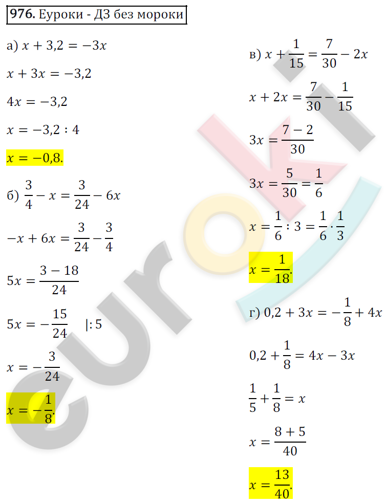 Математика 6 класс. ФГОС Зубарева, Мордкович Задание 976