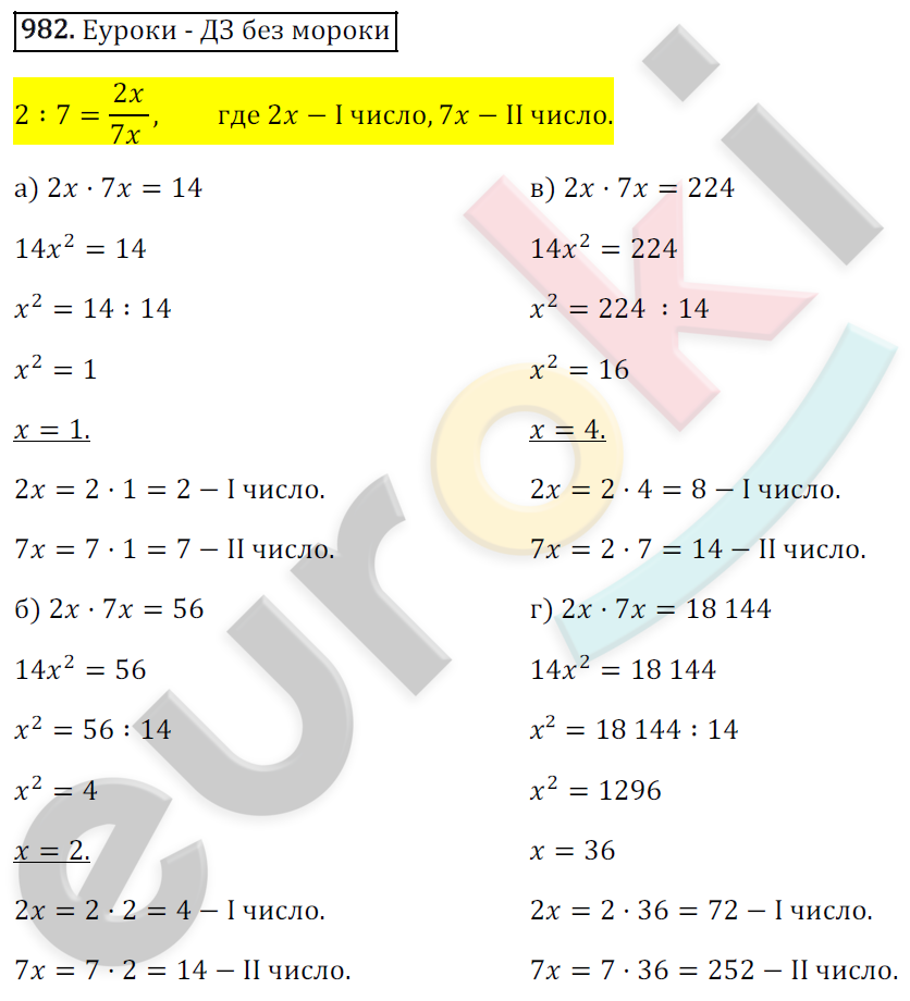 Математика 6 класс. ФГОС Зубарева, Мордкович Задание 982