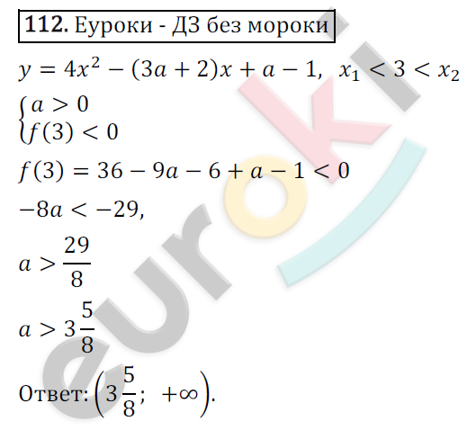 Дидактические материалы по алгебре 9 класс Мерзляк, Полонский, Рабинович Вариант 112