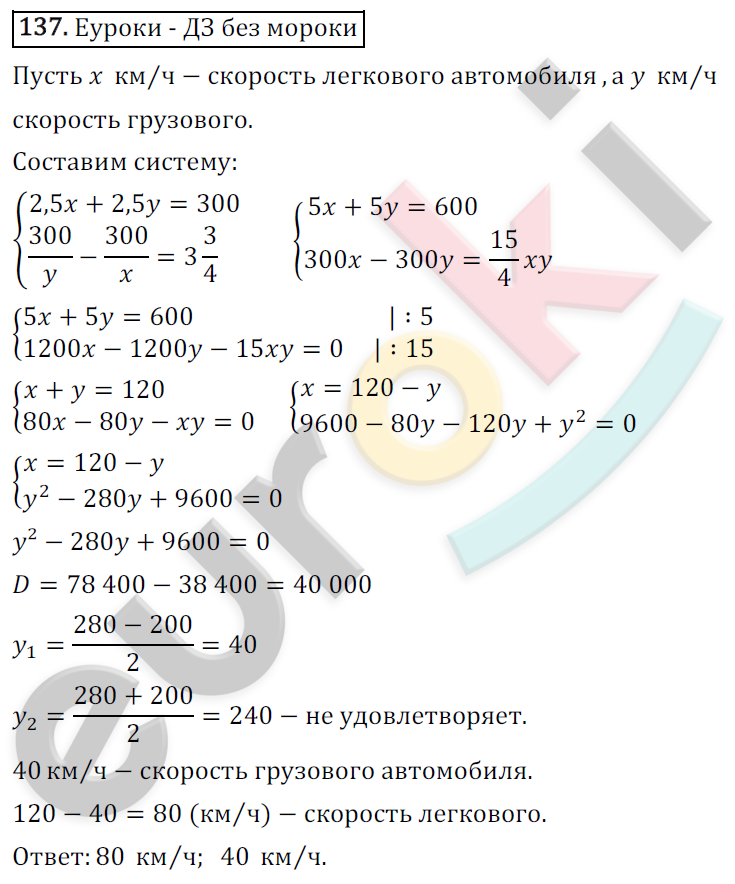 Дидактические материалы по алгебре 9 класс Мерзляк, Полонский, Рабинович Вариант 137
