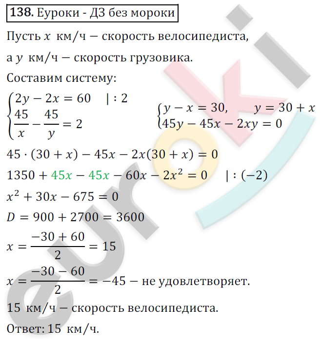 Дидактические материалы по алгебре 9 класс Мерзляк, Полонский, Рабинович Вариант 138