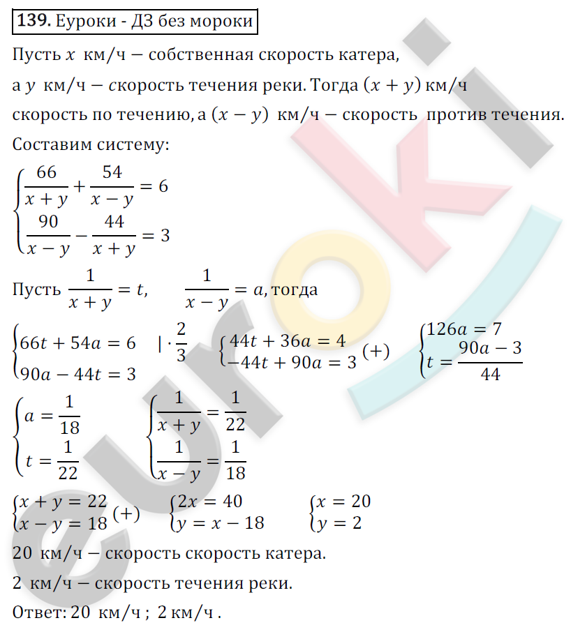 Дидактические материалы по алгебре 9 класс Мерзляк, Полонский, Рабинович Вариант 139