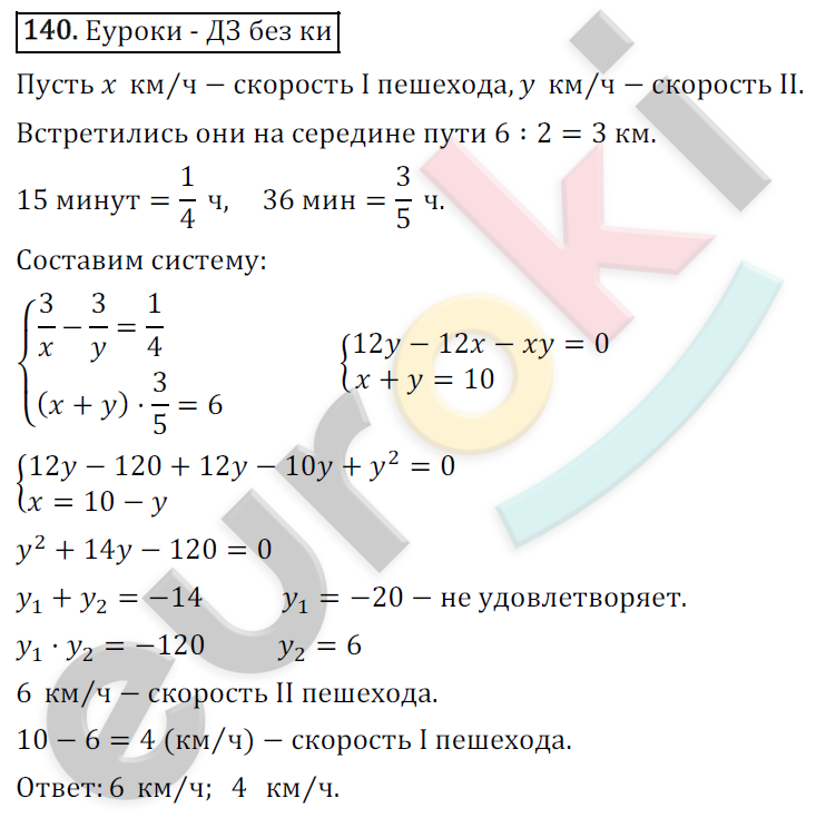 Дидактические материалы по алгебре 9 класс Мерзляк, Полонский, Рабинович Вариант 140