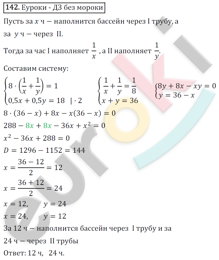 Дидактические материалы по алгебре 9 класс Мерзляк, Полонский, Рабинович Вариант 142