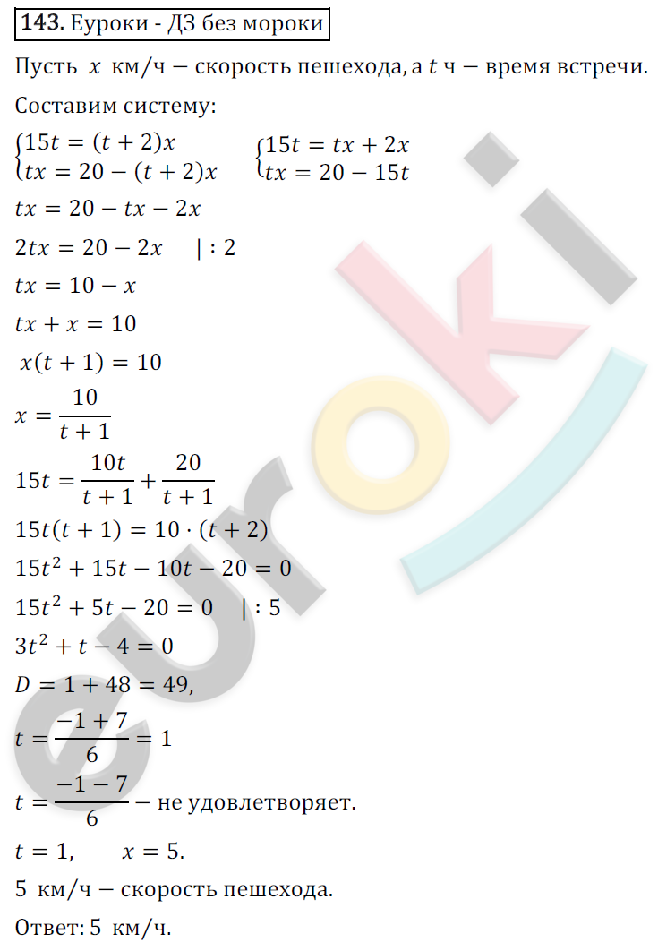 Дидактические материалы по алгебре 9 класс Мерзляк, Полонский, Рабинович Вариант 143