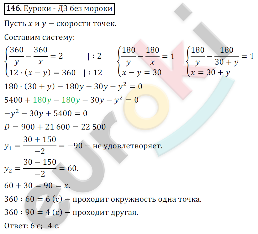 Дидактические материалы по алгебре 9 класс Мерзляк, Полонский, Рабинович Вариант 146