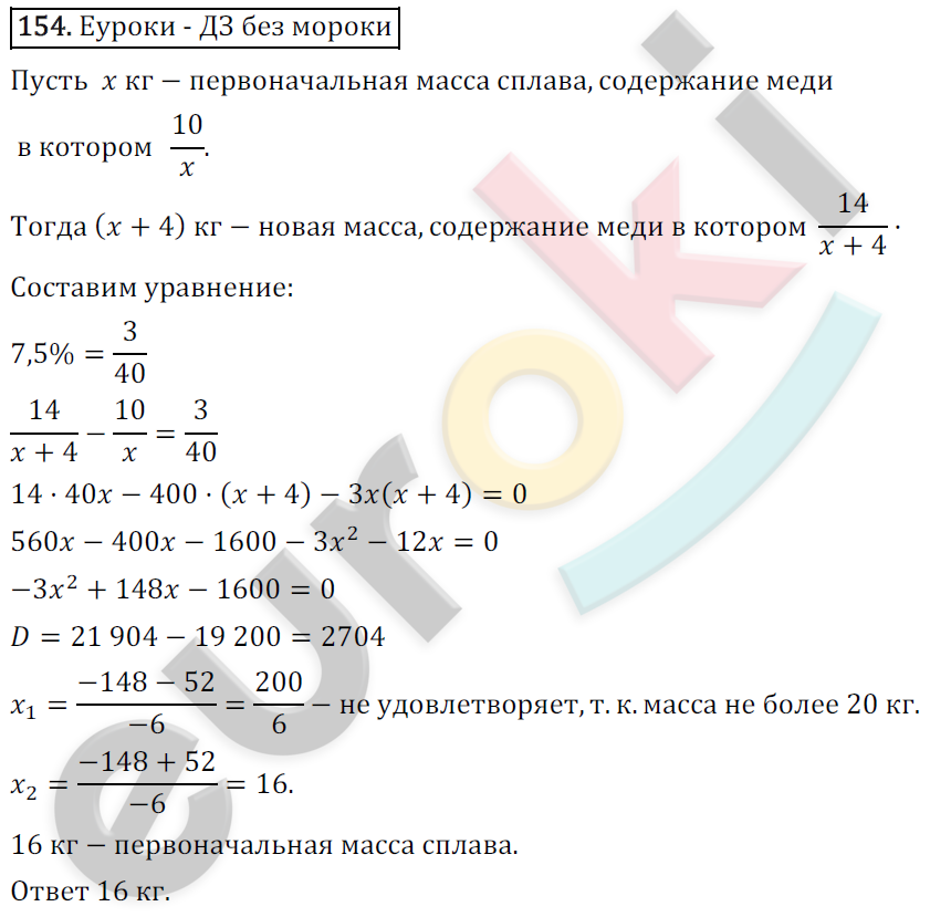 Дидактические материалы по алгебре 9 класс Мерзляк, Полонский, Рабинович Вариант 154